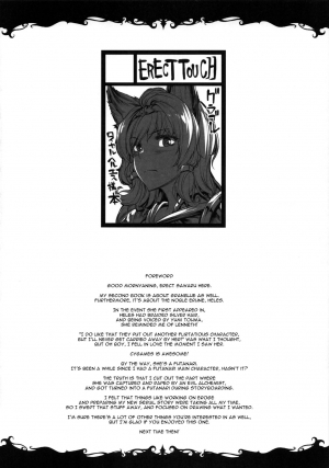 (C90) [ERECT TOUCH (Erect Sawaru)] THE DOGS (Granblue Fantasy) [English] [sneikkimies] - Page 5
