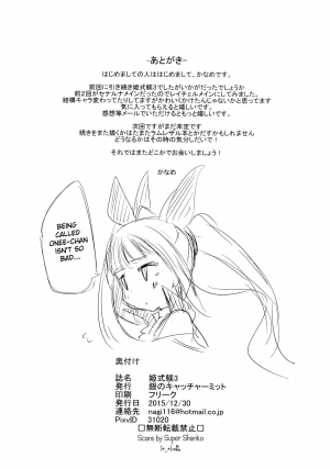 (C89) [Catcher's mitt of silver (Kaname Nagi)] Hime-shiki Shitsuke 3 (BLAZBLUE) [English] [Nepnep] - Page 20