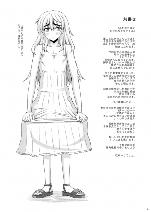 [Futanarun (Kurenai Yuuji)] Futanari Musume ni Okasarechau! 2 [English] [Forbiddenfetish77] [Digital] - Page 5