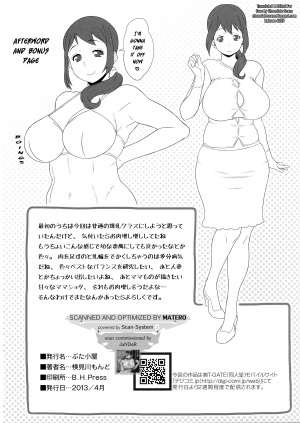 (COMIC1☆7) [Butagoya (Kemigawa Mondo)] Mesu Zuma Nikuyoku Kousai | A Wife's Lust Life [English] [Chocolate] - Page 27