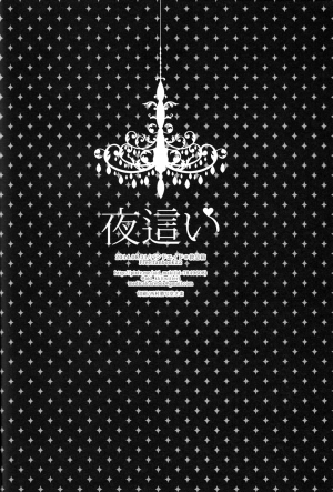 (Renai Endorphin 2) [Kyuukyuubako (Band Aid)] Yobai | Night Crawling (Free!) [English] - Page 21