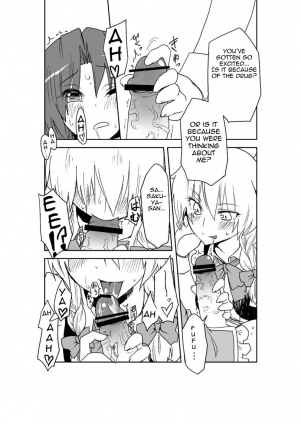 [Aka (seki)] A Fictional Porno Manga to Lure in Readers (Touhou Project) [ENGLISH] - Page 6
