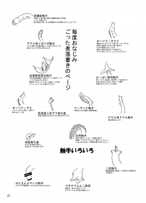 [Random parts (TAKUTEKS)] Gekkou Jourei (HeartCatch Precure!) [English] [SMDC] [Digital] - Page 25