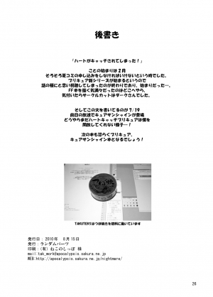 [Random parts (TAKUTEKS)] Gekkou Jourei (HeartCatch Precure!) [English] [SMDC] [Digital] - Page 28
