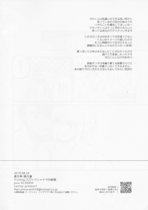 (Kanzen Nenshou!!) [Aotsukitei (Aotsuki Ren)] Tokete Tokashite | Melt Me Melt You (Promare) [English] [OTHC] - Page 21