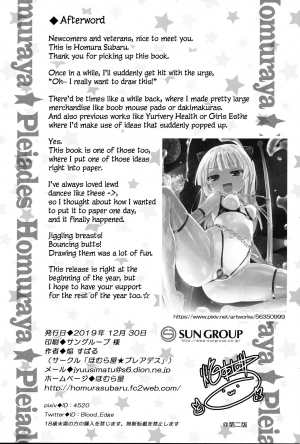 (C97) [Homuraya Pleiades (Homura Subaru)] Dokidoki★Girls Dance Club [English] - Page 18