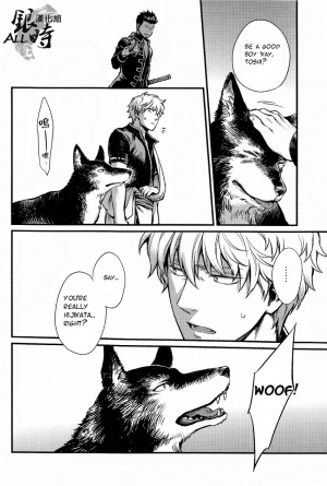 (HaruCC18) [3745HOUSE, tekkaG (MIkami Takeru, Haru)] HOW to SPOIL YOUR DOG (Gintama) [English] [valc21] - Page 13