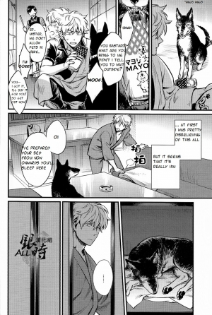 (HaruCC18) [3745HOUSE, tekkaG (MIkami Takeru, Haru)] HOW to SPOIL YOUR DOG (Gintama) [English] [valc21] - Page 15