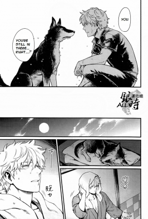 (HaruCC18) [3745HOUSE, tekkaG (MIkami Takeru, Haru)] HOW to SPOIL YOUR DOG (Gintama) [English] [valc21] - Page 22