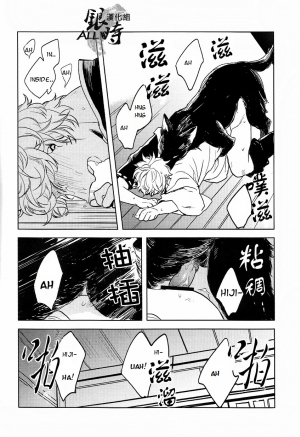 (HaruCC18) [3745HOUSE, tekkaG (MIkami Takeru, Haru)] HOW to SPOIL YOUR DOG (Gintama) [English] [valc21] - Page 63