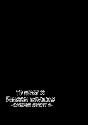  [Tiba-Santi] Dungeon Travelers - Manaka no Himegoto 2 | Dungeon Travelers - Manaka's Secret 2 (ToHeart2 Dungeon Travelers) [English] {Mant} [Digital]  - Page 3