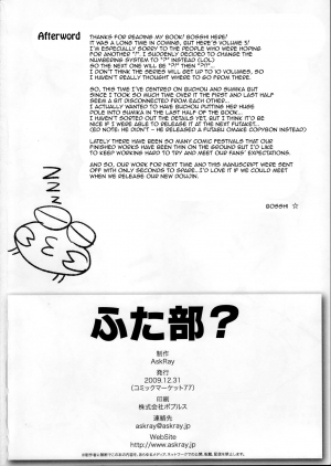 (C77) [AskRay (Bosshi)] Futabu? | Futa Club 5 [English] [Yuribou] - Page 27