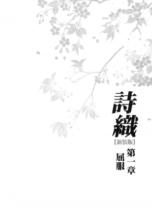  (COMIC1☆6) [HIGH RISK REVOLUTION (Aizawa Hiroshi)] Shiori Dai-Ichi-Shou Kuppuku - Shinsouban (Tokimeki Memorial) [English] [shakuganexa]  - Page 4