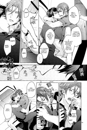 (C87) [ANCOCOCO (Sakura Hitsuji)] Tadaima Zangyou Chuu | Overtime (Free!) [English] [Carrot-Bunny] - Page 23