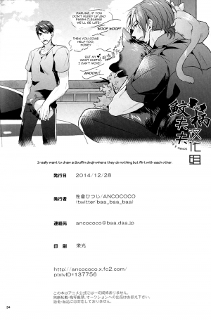 (C87) [ANCOCOCO (Sakura Hitsuji)] Tadaima Zangyou Chuu | Overtime (Free!) [English] [Carrot-Bunny] - Page 34