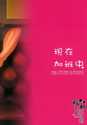 (C87) [ANCOCOCO (Sakura Hitsuji)] Tadaima Zangyou Chuu | Overtime (Free!) [English] [Carrot-Bunny] - Page 35
