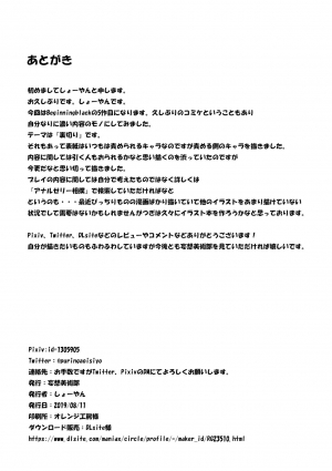 [Mousou Bijutsubu (Sho-yan)] Beginning black5 [English] {Hennojin} [Digital] - Page 22