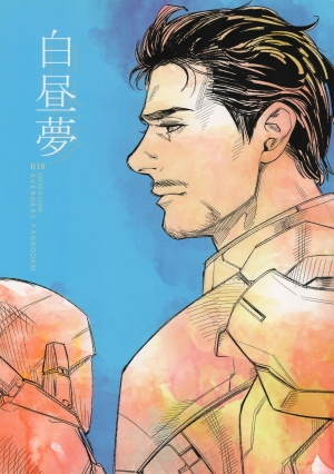 (C84) [$10,000 (Hiromi)] Hakuchuumu | Daydream (Avengers) [English] - Page 2