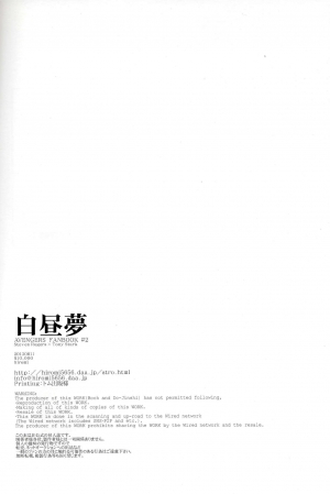 (C84) [$10,000 (Hiromi)] Hakuchuumu | Daydream (Avengers) [English] - Page 19