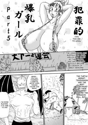 [BBUTTONDASH] Hanzaiteki Bakunyuu Girl Part 5 (Dragon Ball) [English] [desudesu] [Incomplete] [Digital] - Page 3