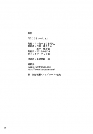(C90) [Kurocan, Toramadara. (Itsuki Kuro, Ryuuga Ookami)] Dokodemo Issho (Love Live!) [English] [WindyFall Scanlations] - Page 39