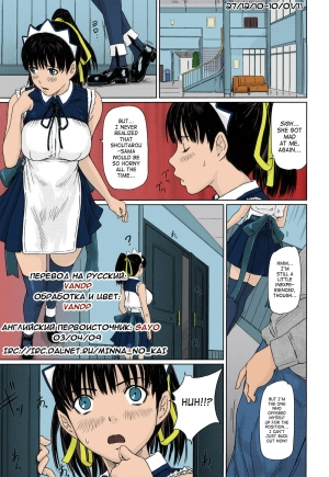 [Kisaragi Gunma] Mai Favorite Ch. 1-2 [English] [SaHa] [Colorized] - Page 36