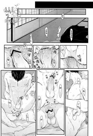 [Paraiso (Harada)] Shuukan Edo (Gintama) [English] {ochazuke-translations} - Page 36