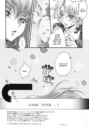 (C77) [iYou (Mizuno Poppo, Yukkyun)] Britannia Tenseki Sai (CODE GEASS: Lelouch of the Rebellion) [English] - Page 13