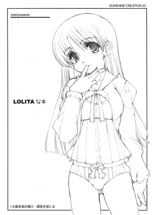 (SC33) [Tololinco (Tololi)] Lolita na Hon [English] [Fated Circle] - Page 2