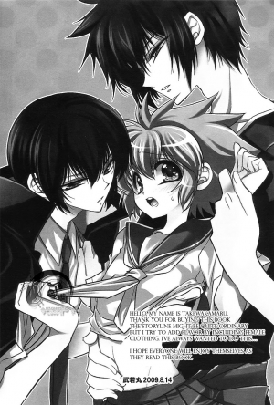 (C76) [RIRIADOLL (Takewakamaru)] Sailor Fuku to Mame Deppou (Katekyo Hitman REBORN!) [English] [BangAQUA] - Page 4