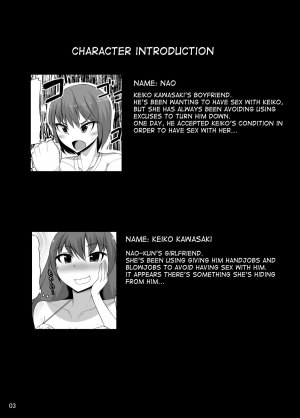[Kamukamu! (Nmasse)] Futakano - Futanari Girlfriend [English] [desudesu] [Digital] - Page 3