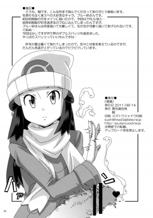 [Akusei-Shinseibutsu (Nori)] Blue:Leaf (Pokémon) [English] - Page 26