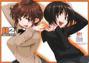 (C77) [Kirin no Chisato (Chisato Kirin)] H2 AMA×2 AFTER (Amagami) [English] [CGrascal]