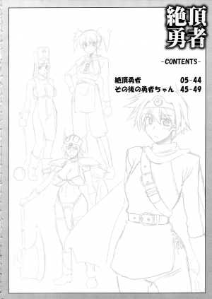(C73) [Sago-Jou (Seura Isago)] Zecchou Yuusha (Dragon Quest III) [English] [desudesu] - Page 4