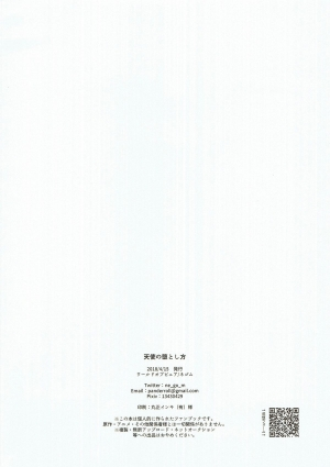 (Rainbow Flavor 18) [World of Pure (Negom)] Tenshi no Otoshikata | Angel's Downfall (Hugtto! PreCure) [English] [Dayer] - Page 29