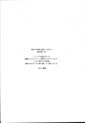 (C94) [Ginga-kei PRIDE (B-Ginga)] Kiyohime Massage (Fate/Grand Order) [English] [Hebrew Hotglue] - Page 5