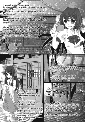 (Kouroumu 7) [Chemical Janky (Shiori)] The greatest hate springs from the greatest love (Touhou Project) [English] - Page 27