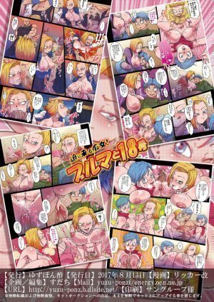 Semari Kuru Chijo! Bulma to 18-gou – Dragon Ball Super – [English] [Yuzuponz (Rikka Kai)] - Page 20
