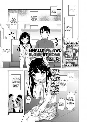 [Ueda Yuu] Futari no Orusuban | Finally, We Two Alone at Home (COMIC LO 2020-07) [English] [Brook09] [Digital] - Page 2