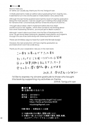 [Dschinghis Khan no Tamanegi wa Ore no Yome (Taniguchi-san)] Kimi ni Naru 1.5 ～Tamamo no Mae～ (Fate/Grand Order) [English] [Dummie] [Digital] - Page 22