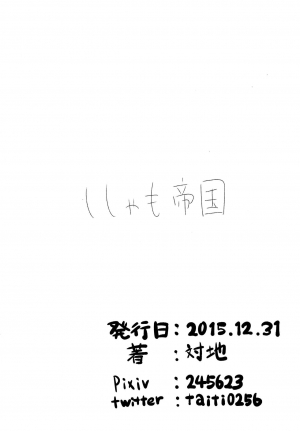 (C89) [Shishamo Teikoku (Taichi)] Owai Konee-san (Pokémon) [English] {Hennojin} - Page 7