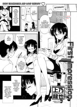 [Kamino Ryu-ya] First Impression (COMIC Megastore 2008-09) [English] [desudesu] - Page 2
