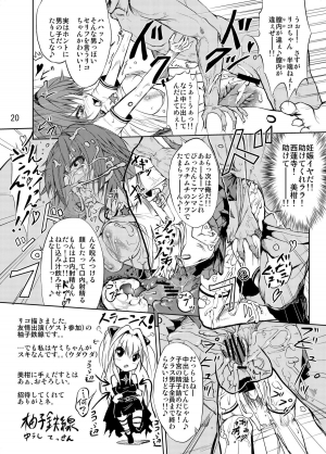 [Kohitsujitei (Kei Natsu)] Rennyuu Mikan (To LOVE-Ru) [English] =TV= - Page 20