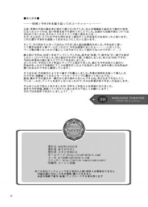 [Studio BIG-X (Arino Hiroshi)] MOUSOU THEATER38 (Sword Art Online) [English] [CGrascal] [Digital] - Page 27