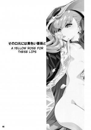 (C97) [Curry Berg Dish (Mikage)] Sono Kuchimoto ni wa Kiiroi Bara to | A Yellow Rose for these Lips (Fate/Grand Order) [English] - Page 4