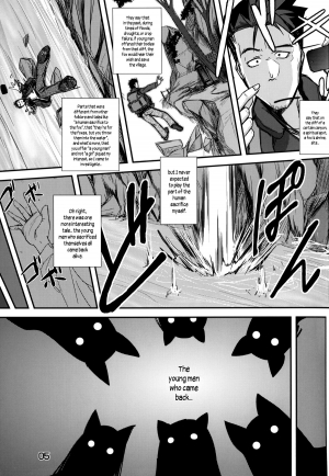 (C84) [Tanmatsu Ijou (BadHanD)] Souko no Tobari [English] [biribiri] - Page 5