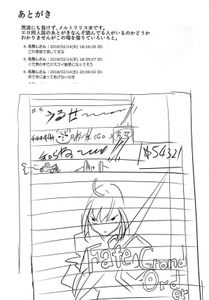 (C94) [Tonari no Dagashiya-san (ku-ba)] Melt ga Mizugi ni Kigaetara. | What Melt Looks Like in Her Swimsuit. (Fate/Grand Order) [English] - Page 29