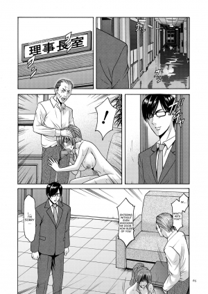 [Hoshino Ryuichi] Saimin Choukyou Gakuen Ch. 3-6 [English] [desudesu] [Digital] - Page 24