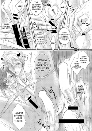 (C89) [MILKY HIGH TENSION (Shiritani)] Akuma ga Muma ni Nacchatta?! (Dance with Devils) [English] [biribiri] - Page 9