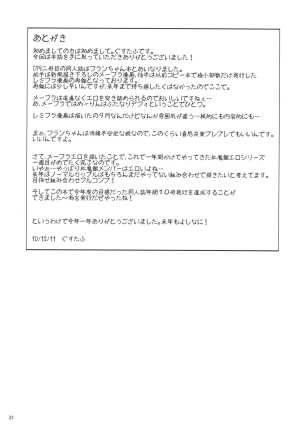 (C79) [telomereNA (Gustav)] Flan-chan Infinity (Touhou Project) [English] [desudesu] - Page 34